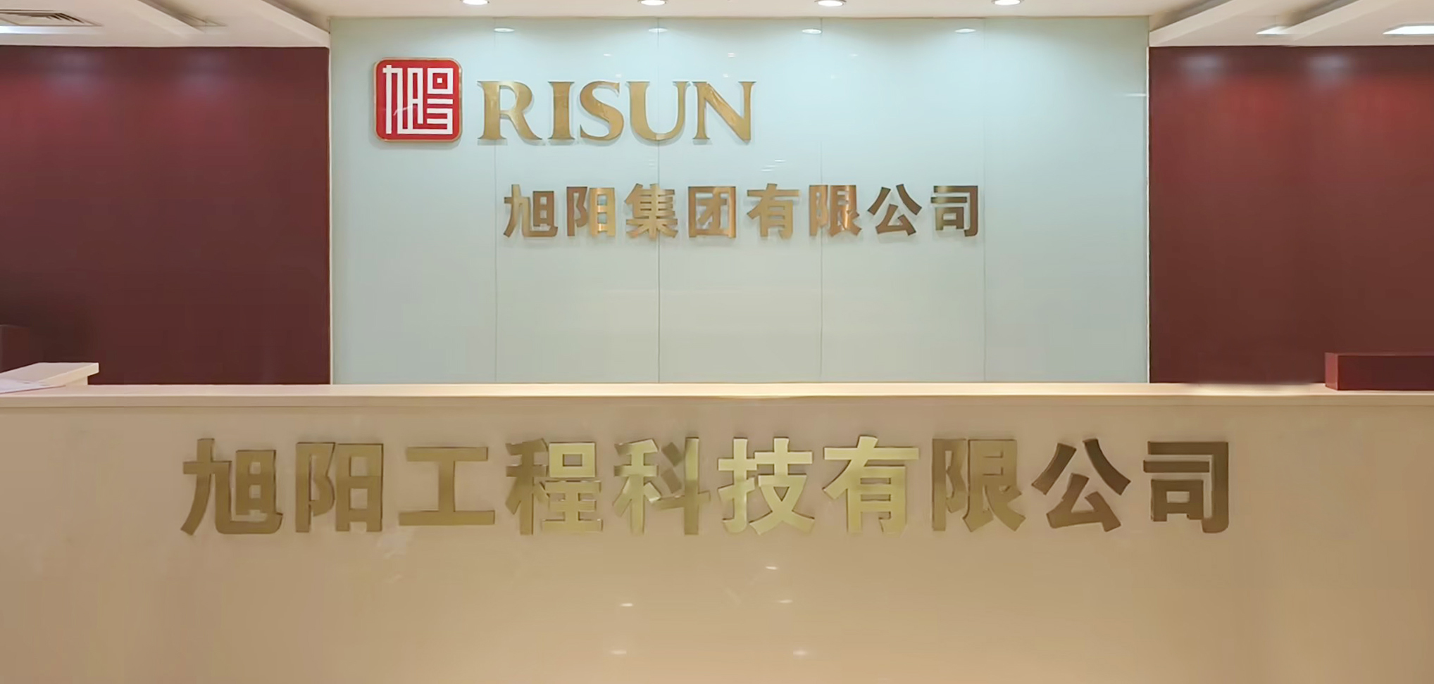 旭阳工程科技有限公司